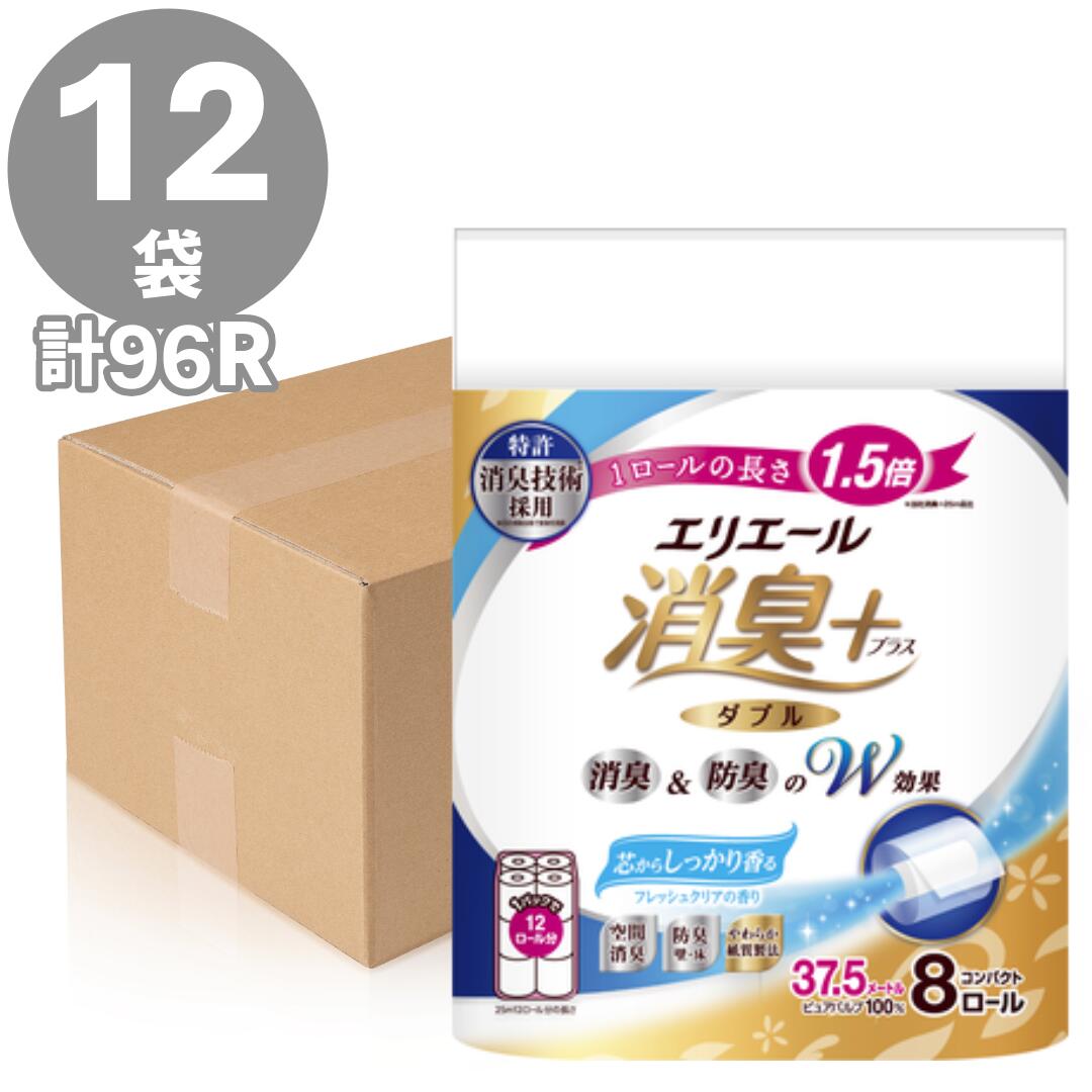 エリエール 消臭+トイレットティシュー 芯からしっかり香るフレッシュクリアの香り コンパクト8R(ダブル)12袋【ケース販売】