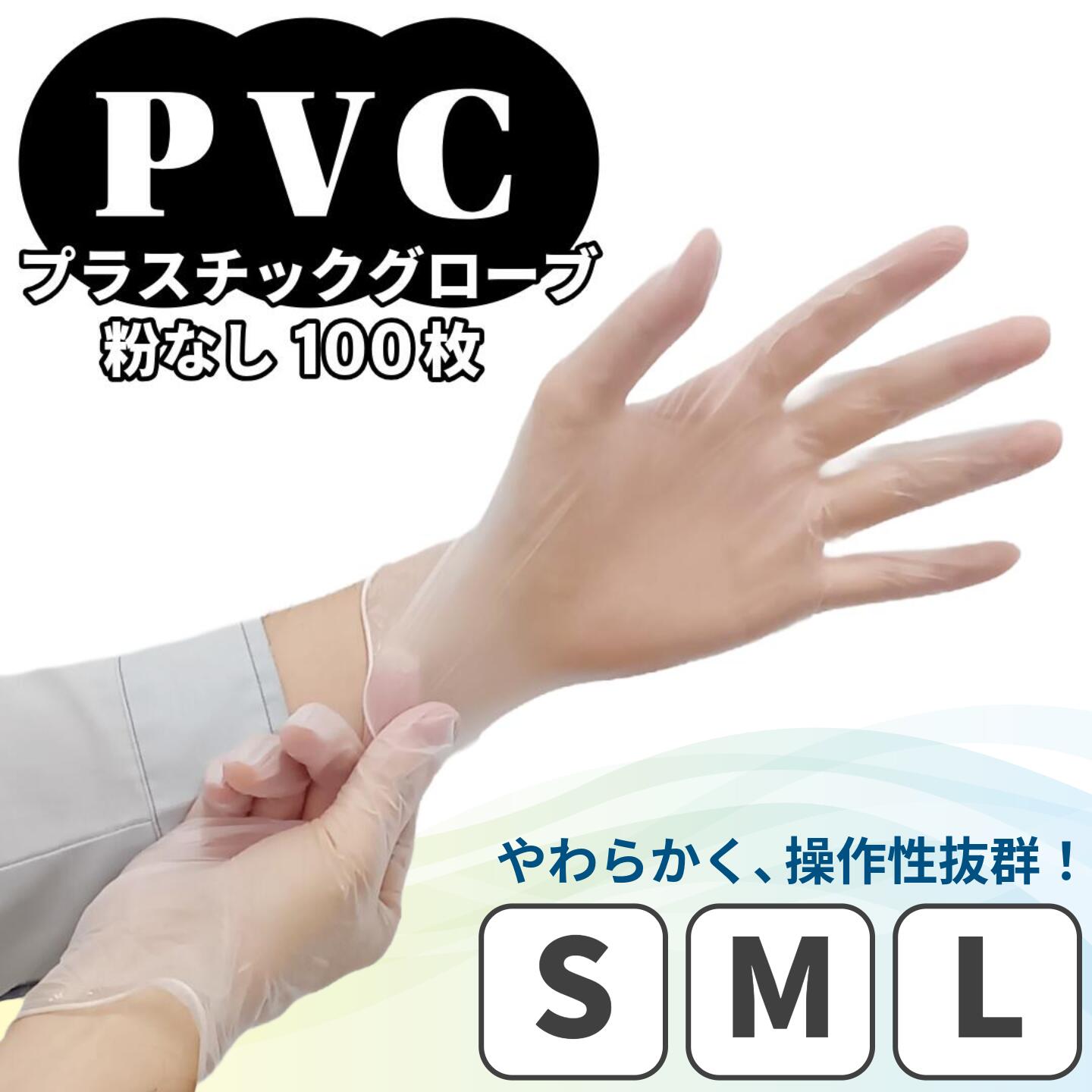 楽天市場】プラスチックグローブ 3000 lの通販