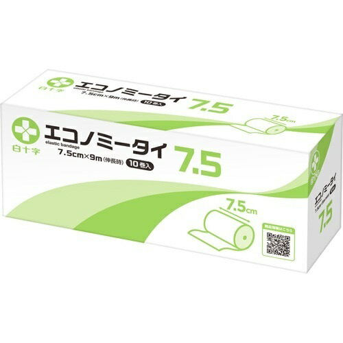 【包帯】エコノミータイ （7.5cm×9m）　10巻【白十字】