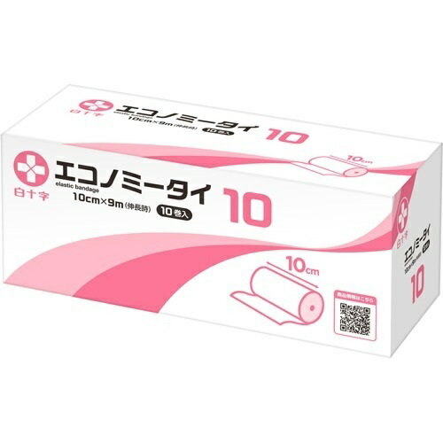 【包帯】エコノミータイ （10cm×9m）　10巻【白十字】