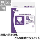 XL 20枚×3袋【ケース販売】ネピアテンダー テープタイプ