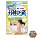 子供用 超快適マスク 低学年専用タイプ 3枚入 3つまでネコポス(ユニ・チャーム)