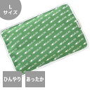 【富士パックス】ホット&クールパッド-Lサイズ