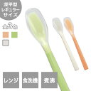 【斉藤工業】ソフトゴムスプーン-深平型