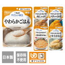 【キューピー】「やさしい献立」(舌でつぶせる):やわらかごはん、やわらかおかず(肉じゃが、かぼちゃの含め煮、大根の鶏そぼろあん、さつまいもと豆のきんとん) ,