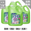 【液体】ワイドハイターEXパワー【ケース販売】4.5L×4本【送料無料】【花王】