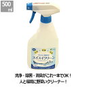 【エコワン】アルカリ電解水スイスイクリーンボトル(500ml)