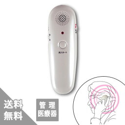 【富士パックス販売】ボイスモニター携帯助聴器 VM-1