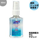 【GOJO】手指消毒剤ピュレルIHS-N 60ml