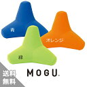 MOGU(R) 頭と上半身を支えるクッション(カバー付き)(送料無料)