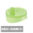 【リッチェル】使っていいね!コップ用のびのびストローキャップ(3)