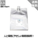 ピーズガード(アルミ減容容器)50ppm(2.3L)