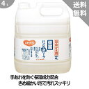 【ピジョンタヒラ】ハビナース殺菌ハンド泡ソープ HH 詰めかえ用(4L) 施設 業務用 保育園