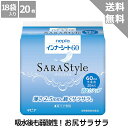 ケース販売【王子ネピア】インナーシートSARA Style60(20枚)18袋入り