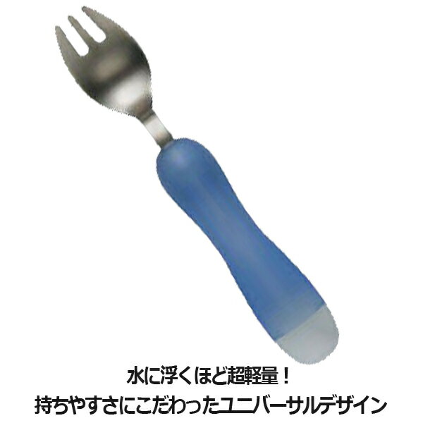 【サクライ】ユニバーサルデザインチタンカトラリースポーク