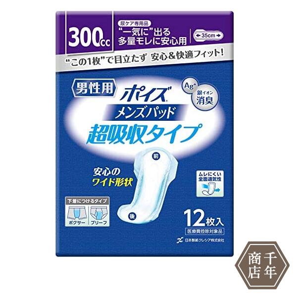 【男性用】ポイズ メンズパッド 300cc 超吸収タイプ 12枚【日本製紙クレシア】