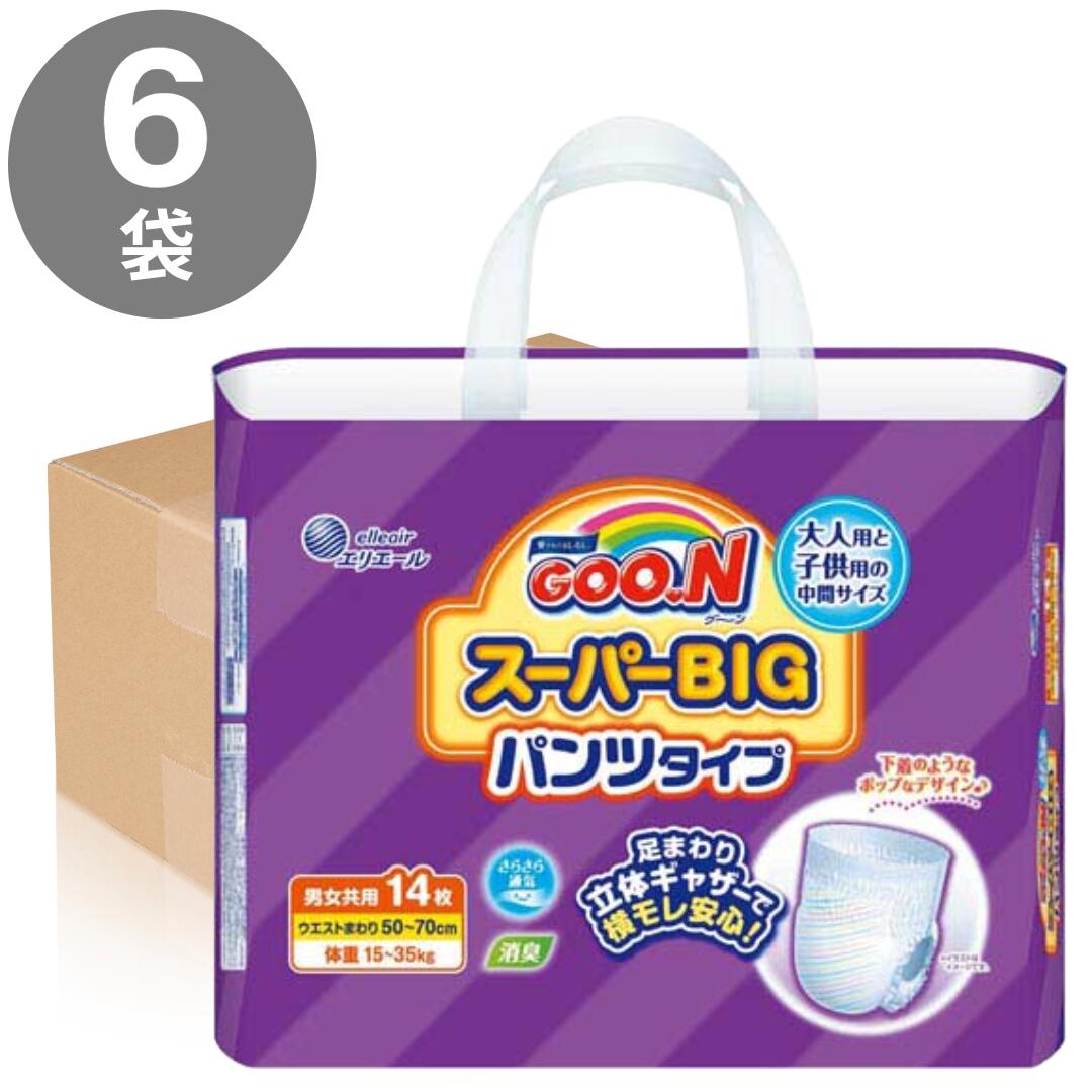 【1Pあたり1,255円】GOO.N グーン スーパーBIG パンツタイプ【ケース販売】14枚×6袋 HH 失禁パンツ 紙パンツ おむつ オムツ パンツタイプ 介護用パンツ 紙オムツ こども用おむつ 紙オムツ 大人 紙パンツ 紙おむつ小児用 大王製紙