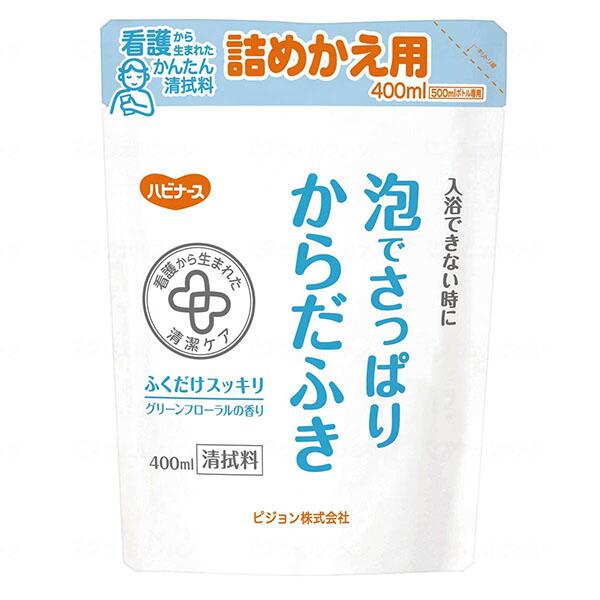 【清拭】ハビナース 泡でさっぱりからだふき 詰めかえ用　400mL【ピジョンタヒラ】