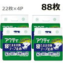 ケース販売【日本製紙クレシア】アクティ寝たまま交換テープ止め<S-Мサイズ57~87cm><吸収量:排尿約4回分>(22枚)4パック