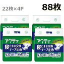 ケース販売【日本製紙クレシア】アクティ寝たまま交換テープ止め＜S-Мサイズ57〜87cm＞＜吸収量：排尿約4回分＞(22枚)4パック