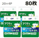 ケース販売【日本製紙クレシア】アクティ寝たまま交換テープ止め<М-Lサイズ70~110cm><吸収量:おしっこ約4回分>(20枚)4パック
