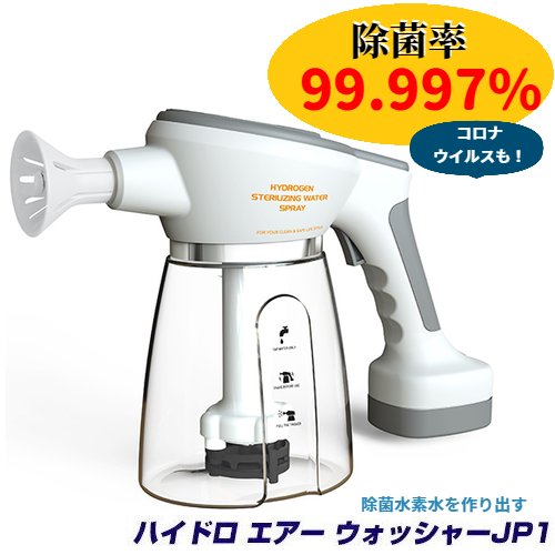 楽天市場】ハイドロエアウォッシャーの通販 楽天市場】ハイドロエアウォッシャーの通販