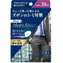 【男性用】ポイズ メンズシート 20cc 少量用　11枚【日本製紙クレシア】