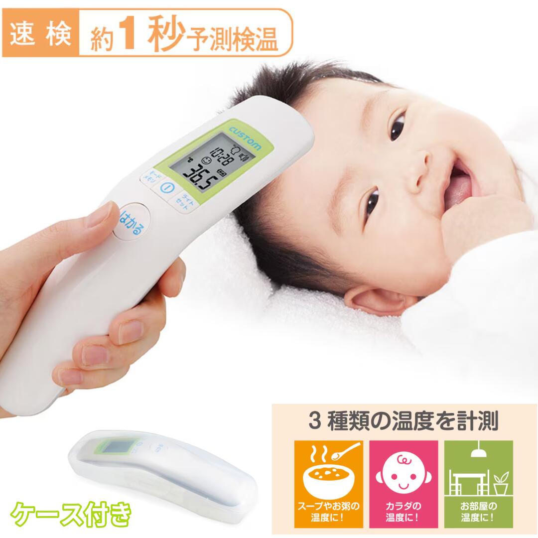 ラスト1点！パピッとサーモ【箱潰れ有B品】非接触式　体温計カスタム 非接触式体温計 パピっとサーモ NIR-01
