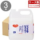 【ピジョンタヒラ】ハビナース　リンスインシャンプー4L×3本(ケース販売)