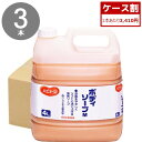 ハビナース 業務用 ボディソープ(4L) 3本 介護【ケース販売】