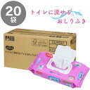 72枚+8枚!80枚×20個【1Pあたり約304円】ハビナース トイレに流せるパッとおしりふき【ケース販売】【送料無料】【ピジョンタヒラ】 HH ハビナース おしりふき 流せる おしりふき 介護 ハビナース トイレに流せるおしりふき