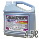 【トイレ用洗剤】サンレット　トイレクリーン　4.5L 1