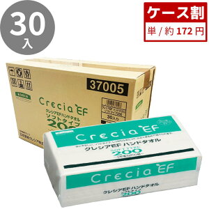 中判【ペーパータオル】クレシアEF ハンドタオル ソフトタイプ200【ケース販売】200組400枚×30袋