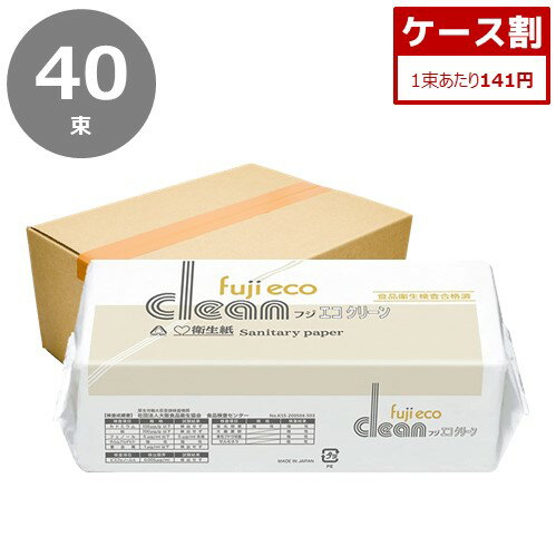 【ペーパータオル】食品医療衛生紙 フジエコクリーン　小判【ケース販売】200枚×40束