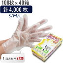 【食品衛生法適合】ポリエチレン手袋 #2013【ケース販売】100枚×40個【送料無料】【川西工業】（S・M・Lサイズ／内エンボス） ,