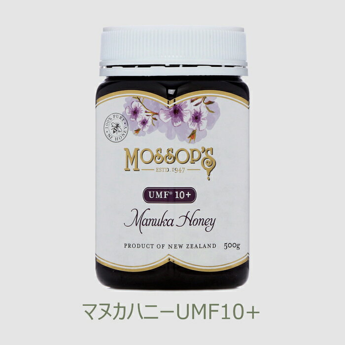 モソップ マヌカハニーUMF10+ (MGO300+) (500g)UMFはちみつ協会認定品低温濾過、最低限加工、無添加