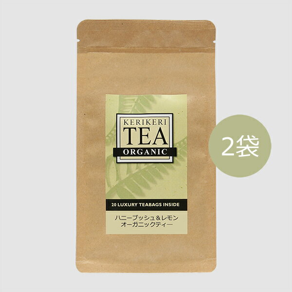 オーガニック ハニーブッシュ＆レモンティー 56g (2.8g x 20ティーバッグ) × 2袋カフェインフリー
