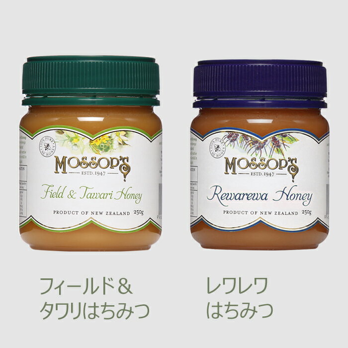 Special Setフィールド＆タワリはちみつ (250g) + レワレワはちみつ (250g)