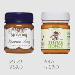 Special Setレワレワはちみつ (250g) + タイムはちみつ (250g)