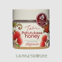 タヒ ポフツカワはちみつ 250g