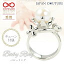 【本日ポイントUP】ベビーリング 文字入れ 名入れ 刻印 Pt900 プラチナ製 サービスチェーン 専用ケース付き お洒落 出産祝い 誕生祝い 誕生のお記念に ...