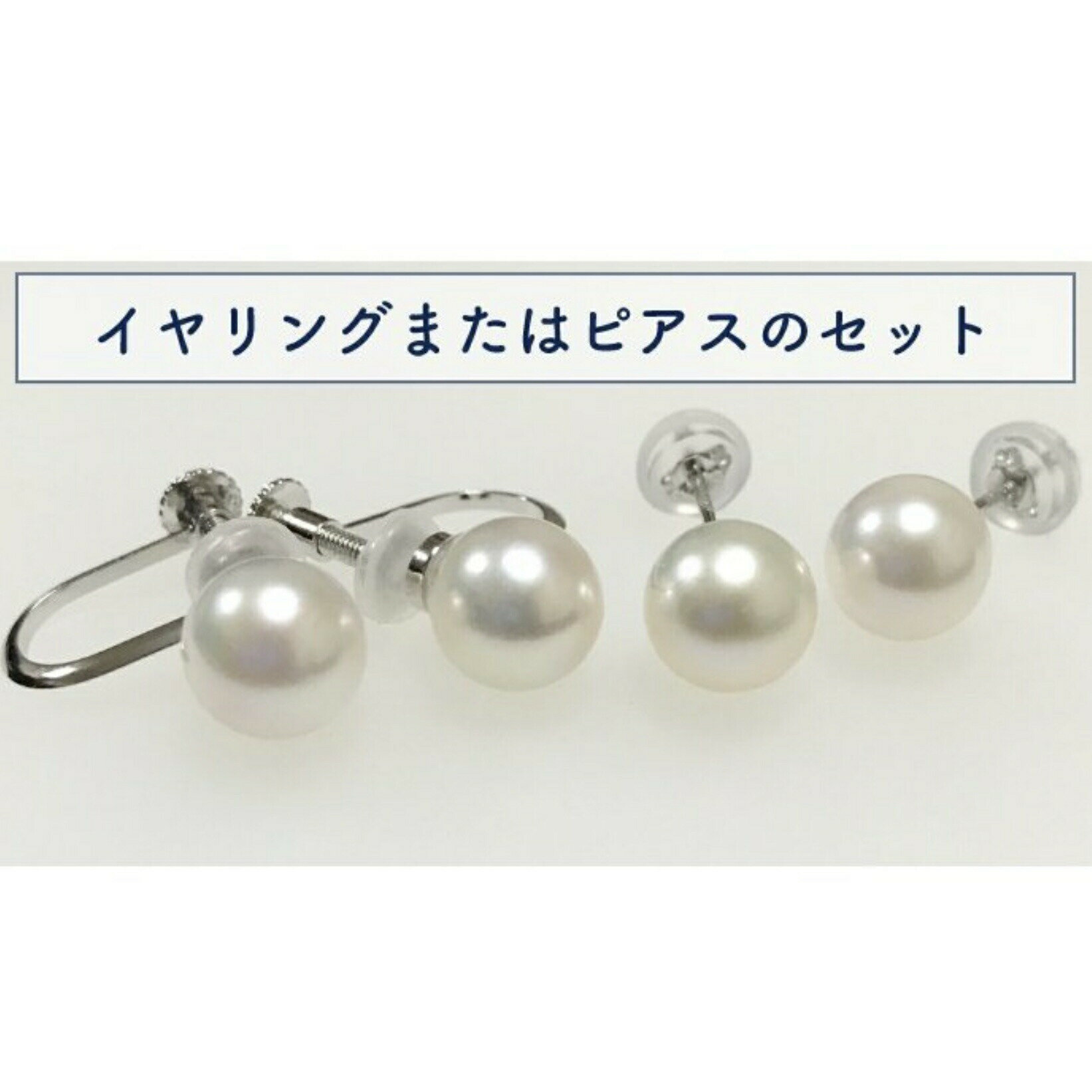 【本日クーポン利用で100円オフ】本真珠 冠婚葬祭 パール ネックレスセット 8.5mm-9.0mm珠 42cm 入学式 卒業式 結婚式 成人式 イヤリングセット ピアスセット フォーマル プレゼント 日本製 濱ノ雫 はまのしずく