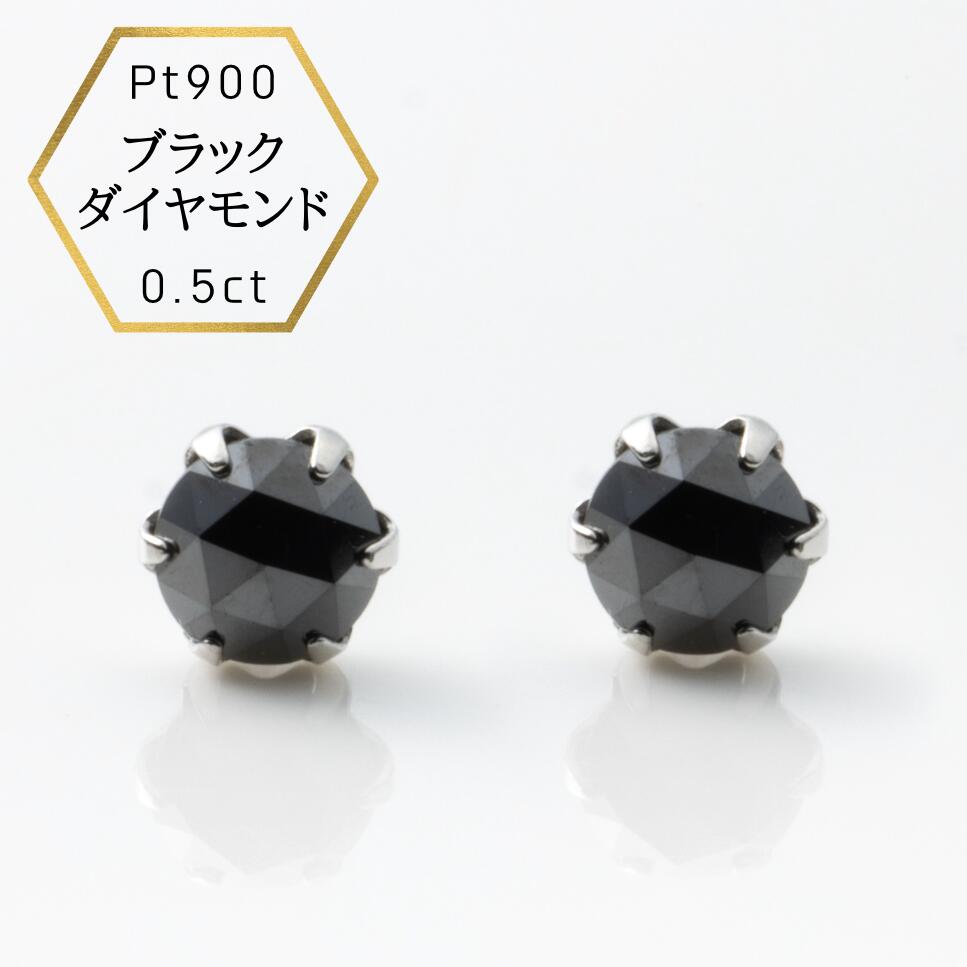 【25日迄 全品5%オフ更にポイントUP】【即納】ダイヤピアス プラチナピアス ローズカット ブラッ