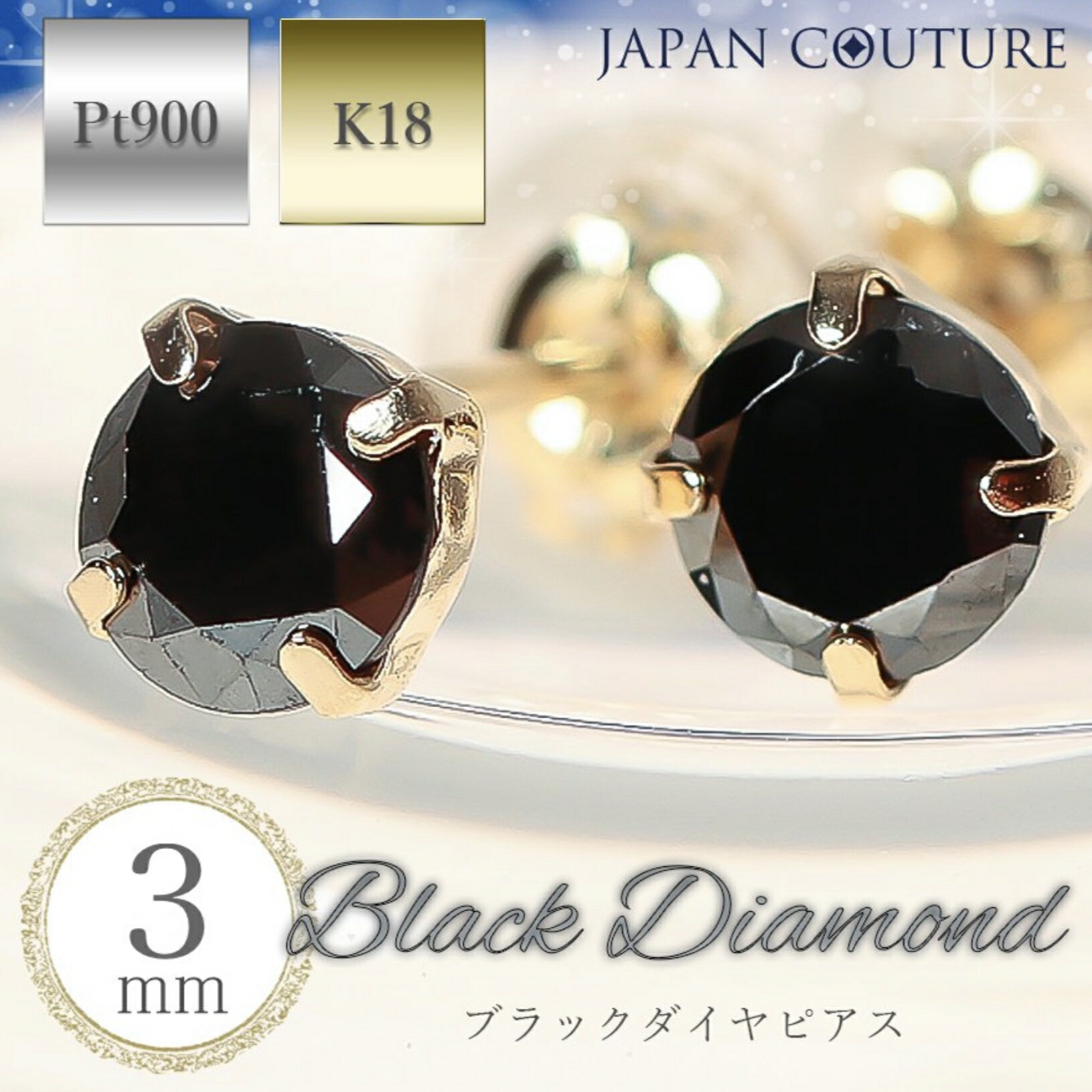 楽天市場】ピアス 18金 黒の通販 楽天市場】ピアス 18金 黒の通販