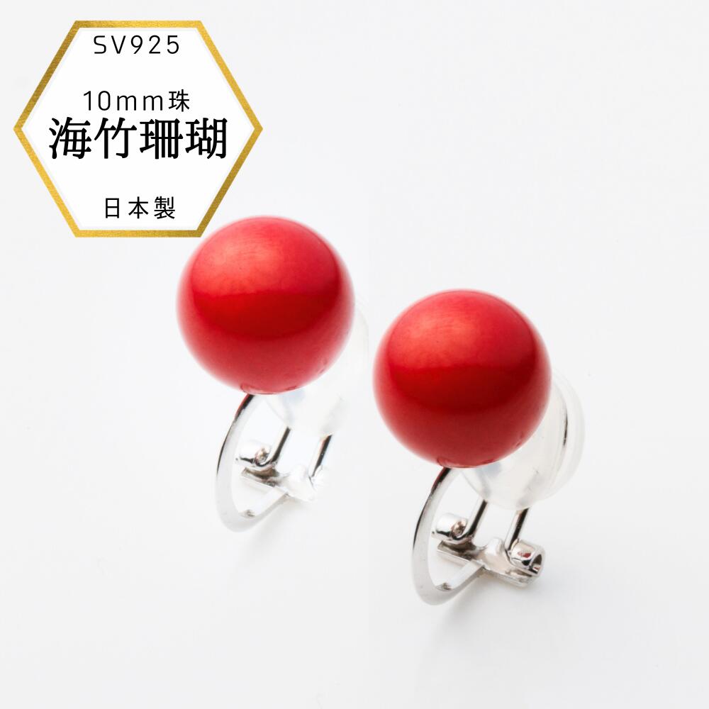 楽天市場】シルバー925（種類（宝石）珊瑚）（イヤリング｜レディース
