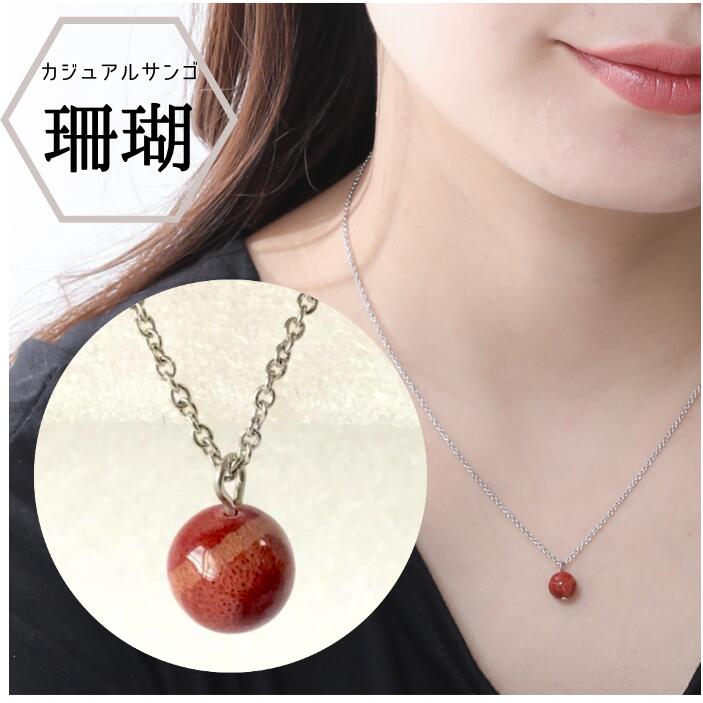 楽天市場】珊瑚 ネックレス(モチーフ一粒ジュエリー)の通販 楽天市場】珊瑚 ネックレス(モチーフ一粒ジュエリー)の通販