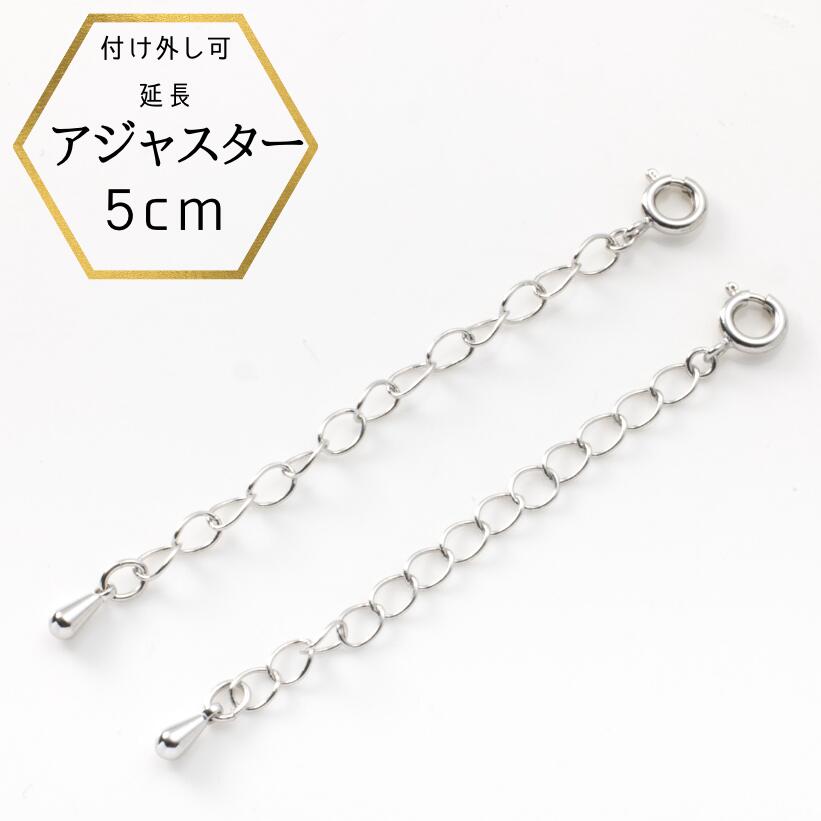 【秋SALE★20%OFF★11/30迄】【最安値に挑戦 2本セット】【メール便でお届け】 2本組 アジャスターチェーン チェーンを長くしたい ネックレス 延長...