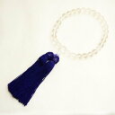 【先着★店内全品10%オフ★2日迄】お葬式用 男性用 メンズサイズ 葬具 喪具 冠婚葬祭 水晶 クオーツ quartz 念珠 正絹使用 お念珠 大人 正絹使用 ...