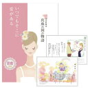 【31日迄★夏休みSALE全品15%オフ】【メール便でお届け】真珠の絵本