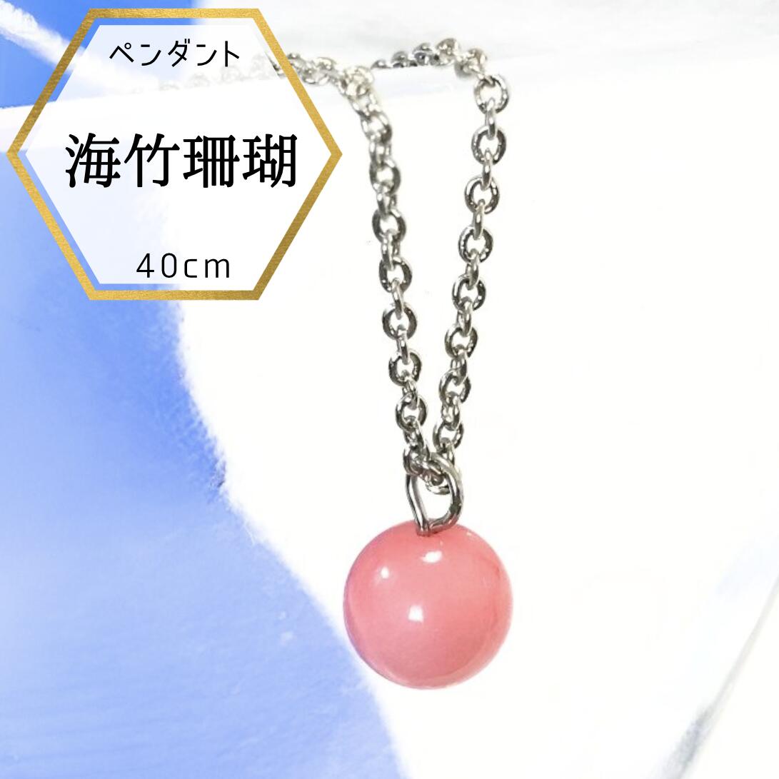 楽天市場】ピンクサンゴ ネックレス バラの通販 楽天市場】ピンクサンゴ ネックレス バラの通販